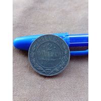 Распродажа. 2 копейки 1914г. Старт с 1 рубля.