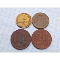 Монеты СССР 1941,1942 , 4 штуки .