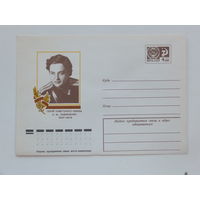 ХМК Герой СССР Павличенко 1976