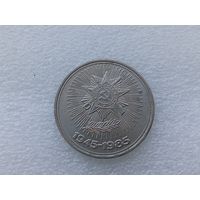 1 рубль СССР