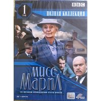 Мисс Марпл. Полная коллекция (12 DVD)