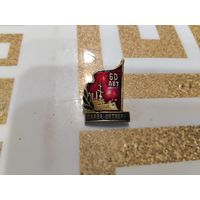 Октябрьская революция