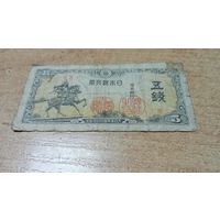5 сен 1944 года Японии