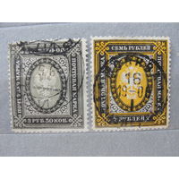 Продажа коллекции с 1 рубля! Почтовые марки Российской империи выпуск 13