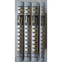 Гашек Ярослав. Сочинения в 4 томах. Издание 1985 года. Москва, изд. "Правда". Все тома на месте. Отличное состояние книг.