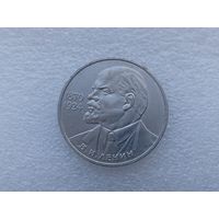 1 рубль СССР