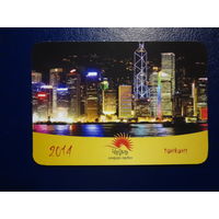 Календарик 2014 г.  Чайна Комфорт Тревел.  Гонконг