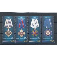 Россия 2016. Награды Российской федерации