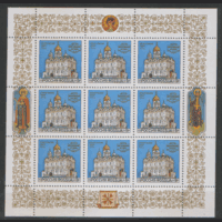 РФ. З. 44/46. 1992. Соборы Московского Кремля. Религия. МАЛЫЕ ЛИСТЫ. ЧиСт.