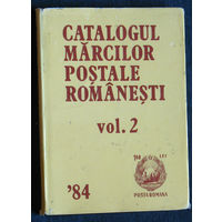 Каталог почтовых марок. Румыния том 2  1858-1947 гг.