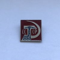 Строительство энергетика СССР