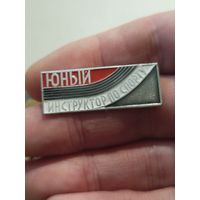 Юный инструктор по спорту