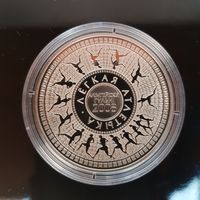 171. Олимпийские игры 2008 года. Легкая атлетика. 20 Рублей, 2006 г.