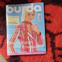 Бурда  4/2005. С выкройкой.