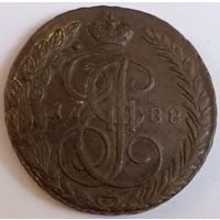 Пять копеек 1788 года. Супер состояние! Все лоты с 1 рубля!