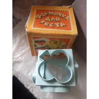 Формочка для теста печееья СССР