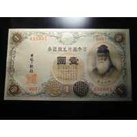 Япония, 1 Иена Серебром 1916 UNC