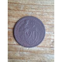 Монета 1932г