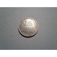 20 копеек 1927