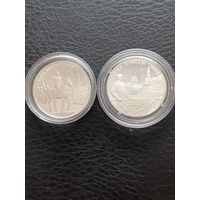2 рубля 1995г. Парад Победы . Серебро.