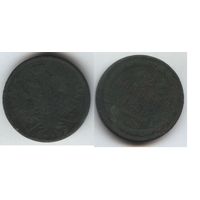 2 копейки 1856 вм.  С рубля!