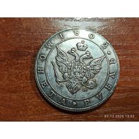 Рубль 1802 КОПИЯ монеты Александра l с рубля