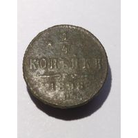 1/4 копейки 1898