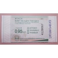 Білет на адну паездку (аўтобус, тралейбус, трамвай ) ДП Мінсктранс, цана 0,95 рубля, электронны кампосцер, QR-код