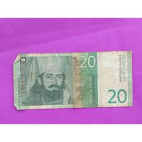 Югославия. 20 динар 2000 года.