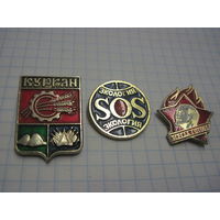 3 значка/3 с рубля!