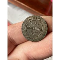 2 копейки 1875