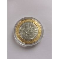 10 рублей 2022 г. Городец. С рубля