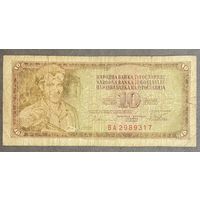 Банкнота 10 динаров 1978 года Югославия. С рубля без МЦ