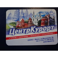 Календарик 2005 г.  ЦентрКурорт. Виды достопримечательностей.