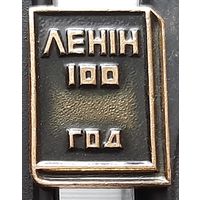 Ленин 100 лет. Ба-3