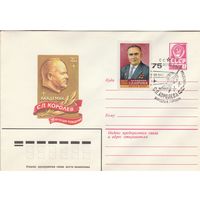 СССР 1982 МХК со СГ 75 лет со дня рождения Королева (Звездный городок) (к2)