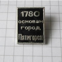 Пятигорск