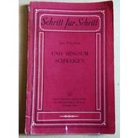 Deutsch ("Und ringsum Schweigen"). Немецкий язык ("И тишина вокруг").