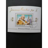 Польша 1983 Блок Mi.91 с маркой "II визит Папы Павла II в Польшу" (гашение с клеем) Mi.2869 каталог 3.20 евро