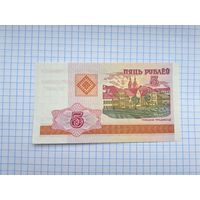 5 рублей 2000 год. Беларусь