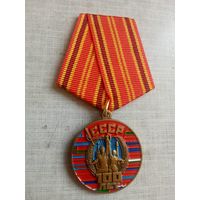 Медаль. 100 лет СССР.