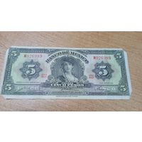 5 песо Мексики 24.04.1963 года