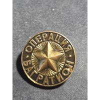 Операция Багратион