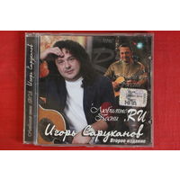 Игорь Саруханов – Любимые Песни.RU (2009, CD)