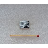 Лыжня зовёт. 1983 г.