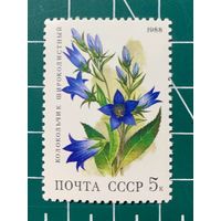 СССР 1988 "Цветы широколиственных лесов". 416