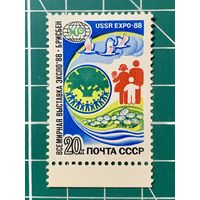 СССР 1988 Всемирная выставка "Экспо-88" (Брисбен, Австралия) Одиночная** 442