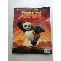 Журнал для наклеек 2008 г