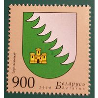 2010 Гербы городов Беларуси