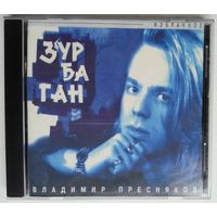CD Владимир Пресняков – Зурбаган (1996)